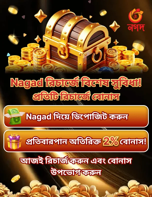 499BET নগদ রিচার্জ বোনাস: প্রতিবার অতিরিক্ত 2% বোনাস